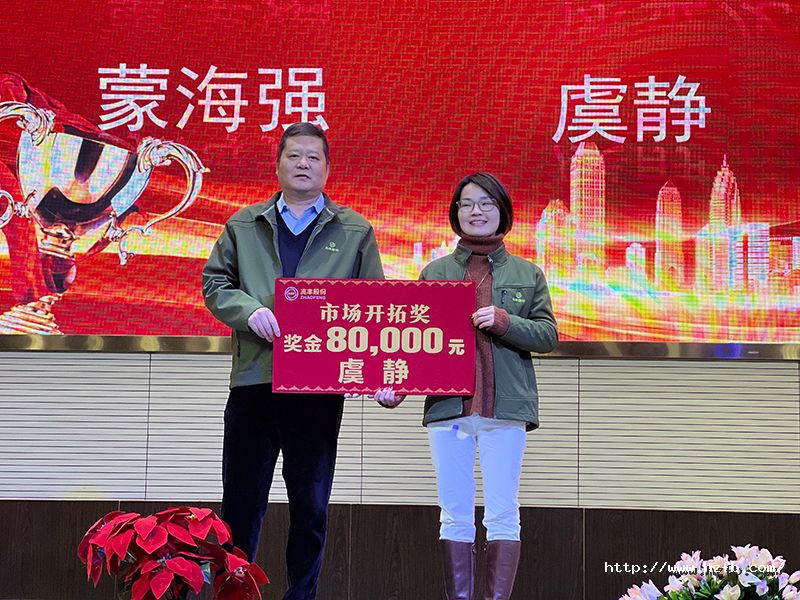 10.市場(chǎng)開拓獎(jiǎng)4.jpg
